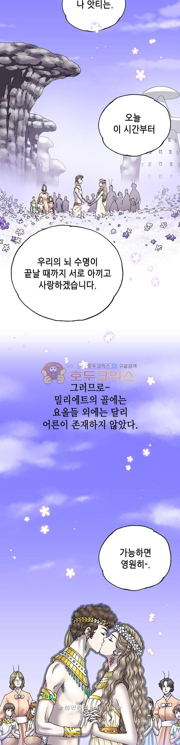 카야 107화 4
