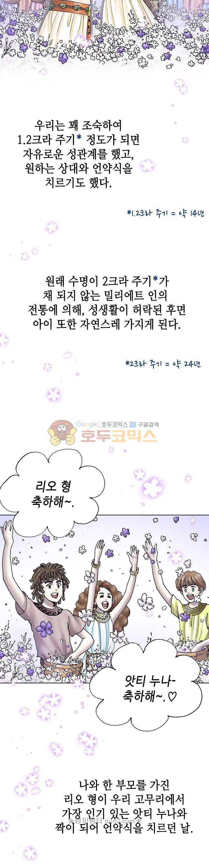 카야 107화 5