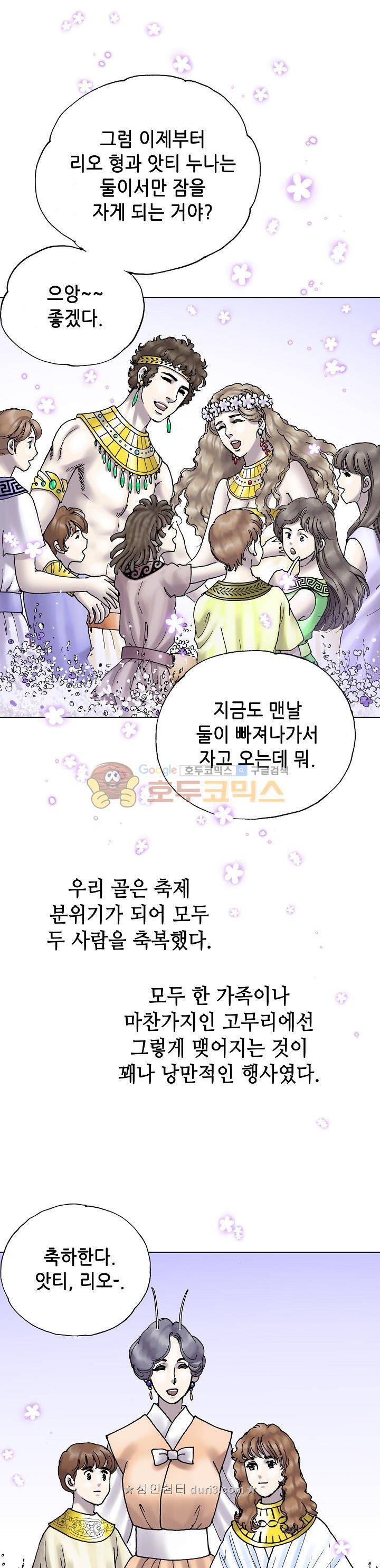 카야 107화 6