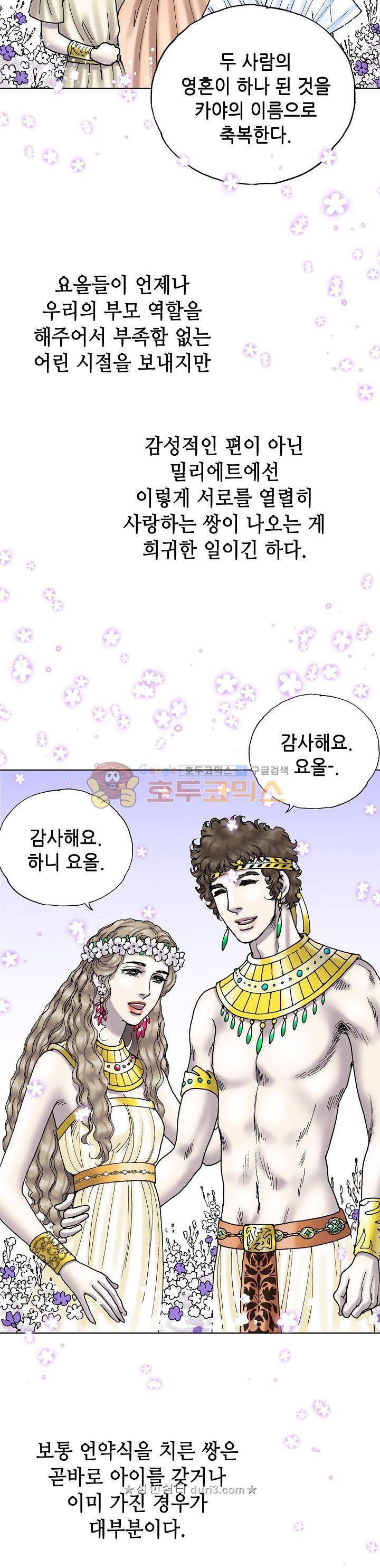 카야 107화 7