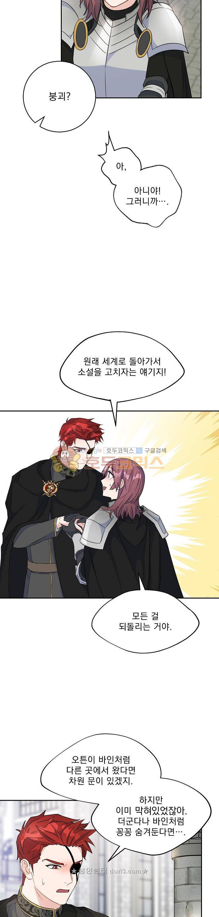 황자, 네 무엇이 되고 싶으냐? 86화 2