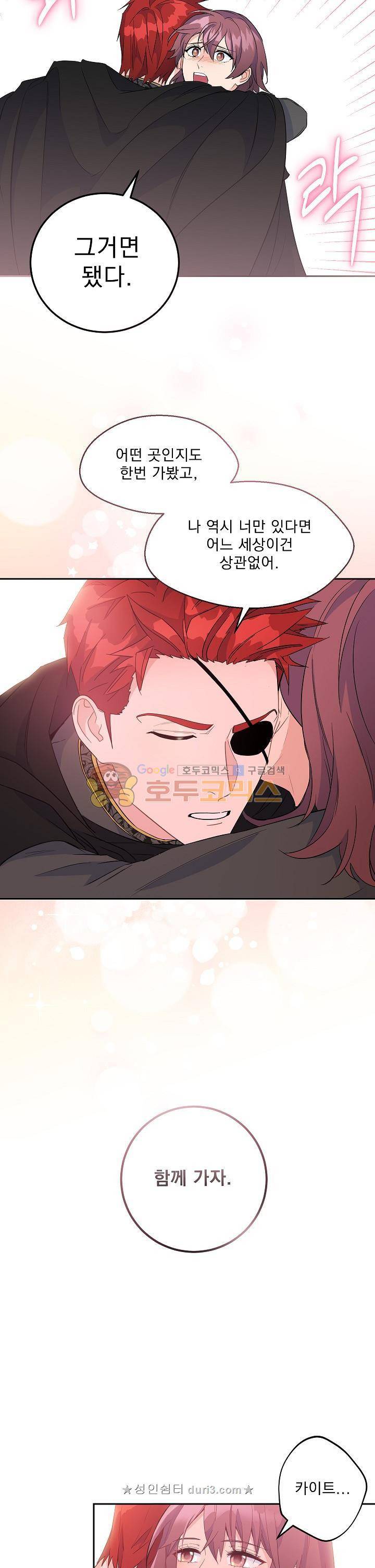 황자, 네 무엇이 되고 싶으냐? 86화 5