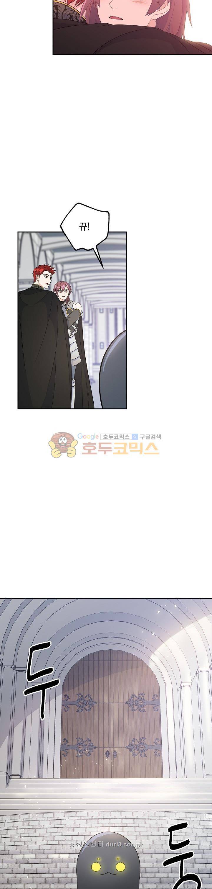 황자, 네 무엇이 되고 싶으냐? 86화 6