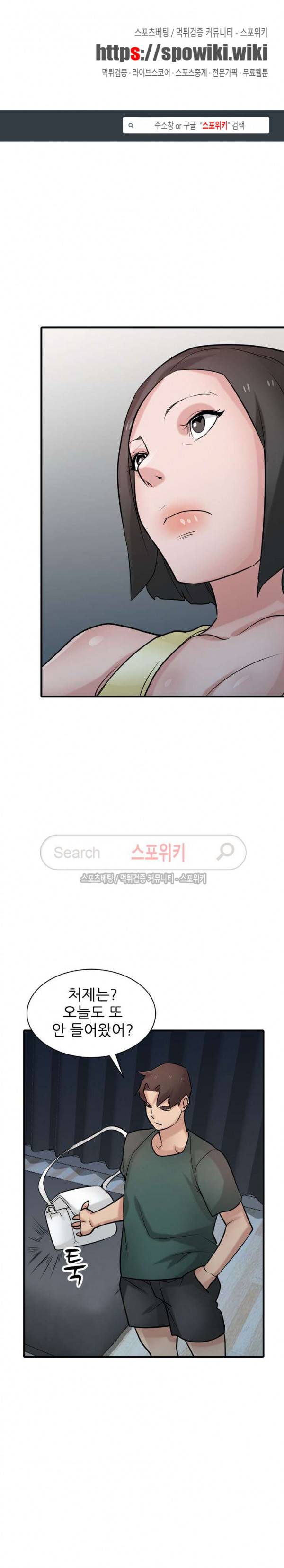 처제 길들이기 40화 1