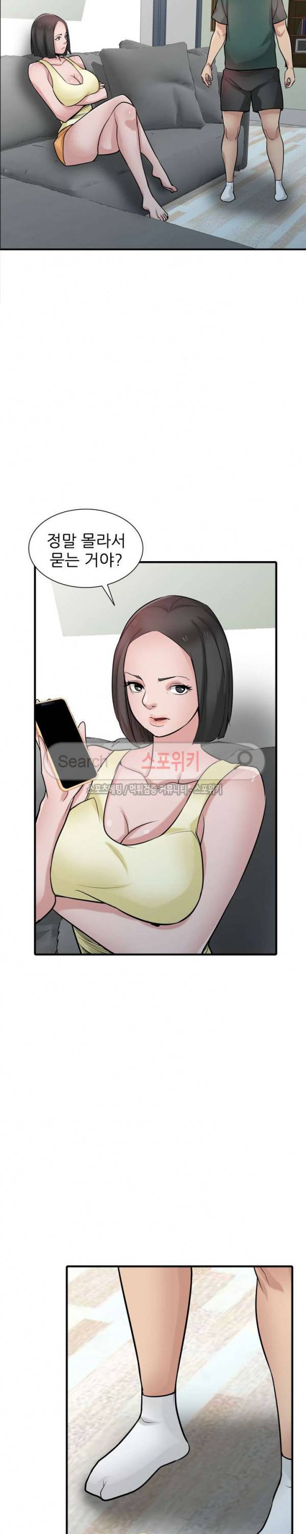 처제 길들이기 40화 4