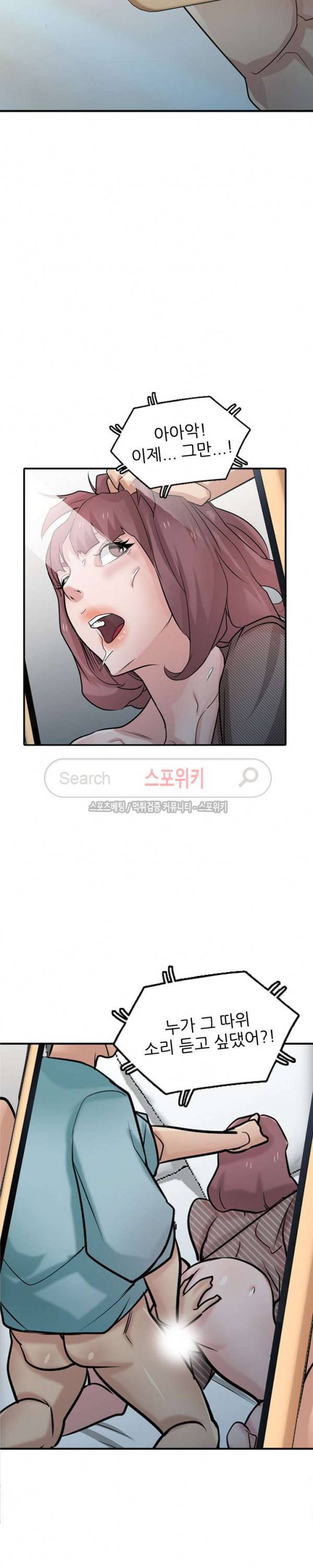 처제 길들이기 40화 6