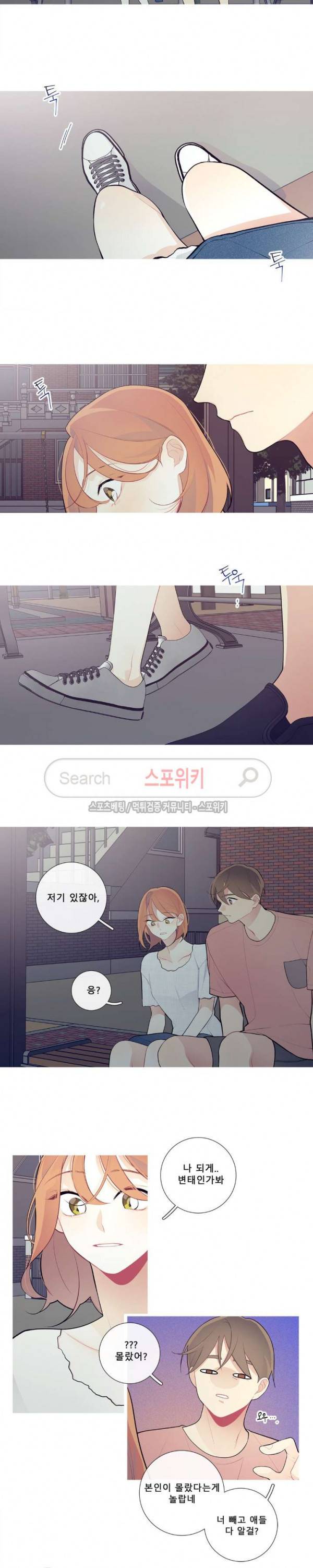 이게 무슨 일이야? 27화 2