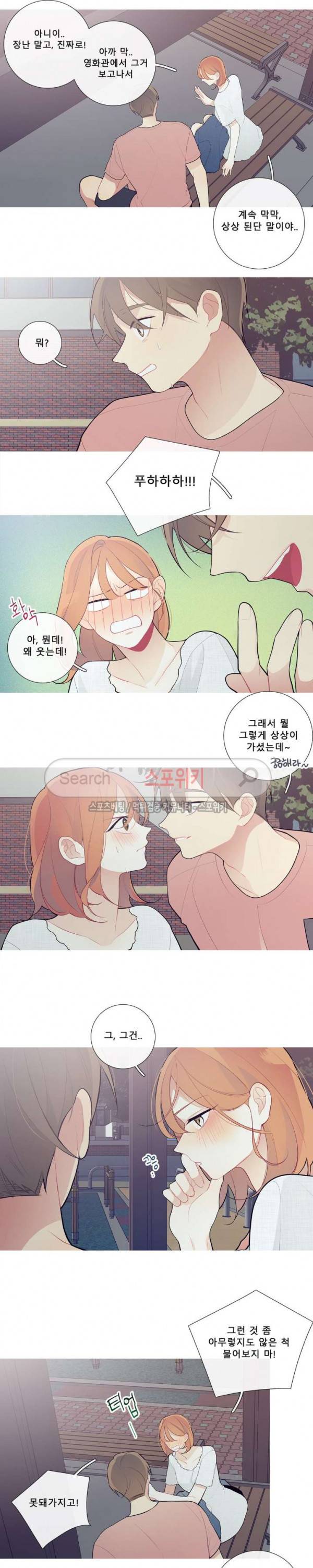 이게 무슨 일이야? 27화 3