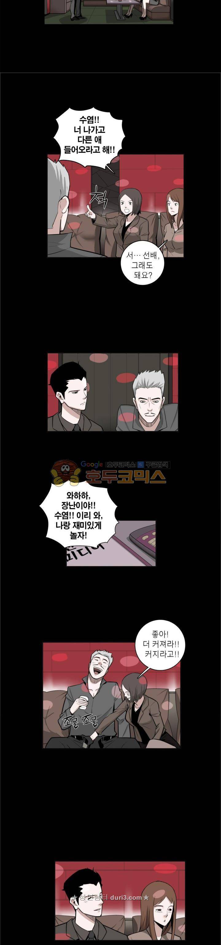XXX컨설턴트 34화 3
