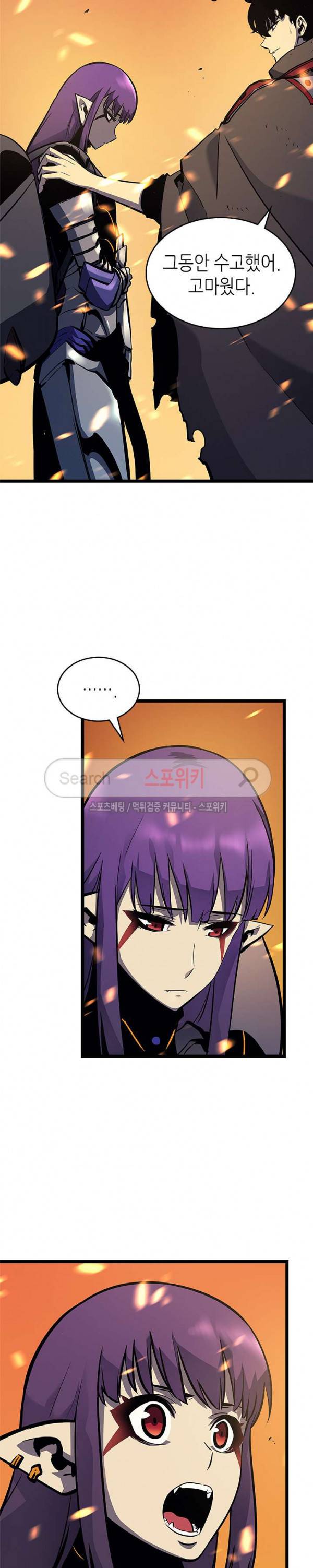 나 혼자만 레벨업 85화 5