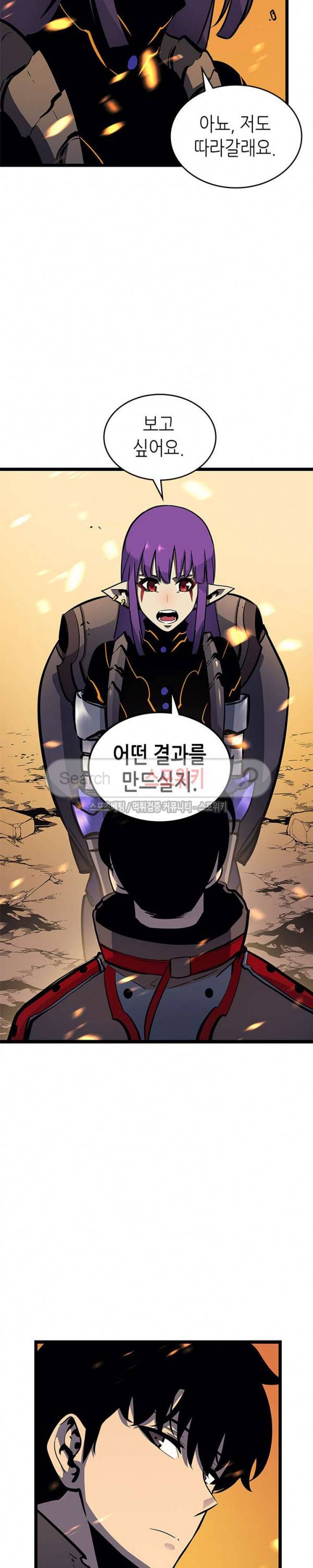 나 혼자만 레벨업 85화 6