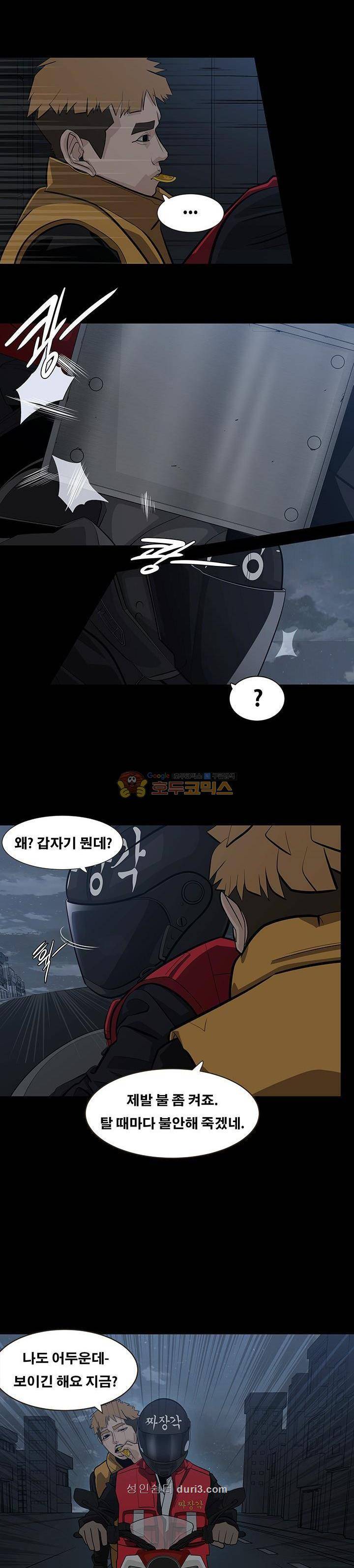 공감각자 4화 2
