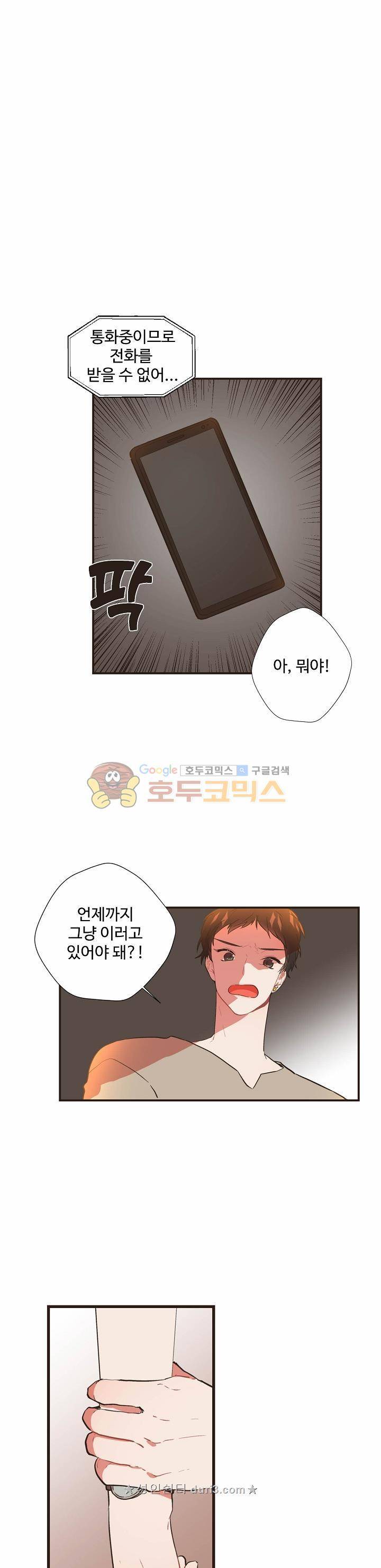 멍멍냥냥 56화 1