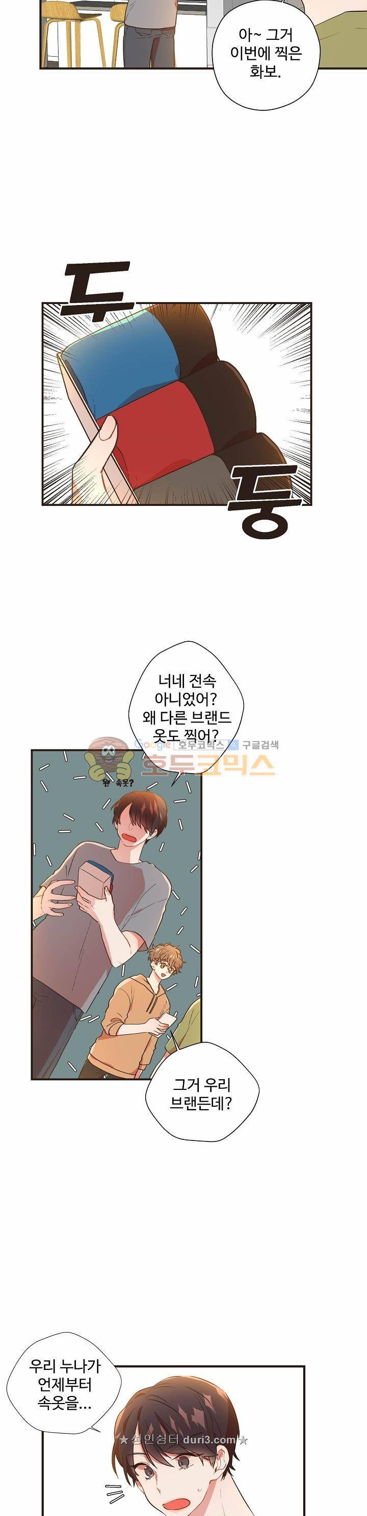 멍멍냥냥 56화 7