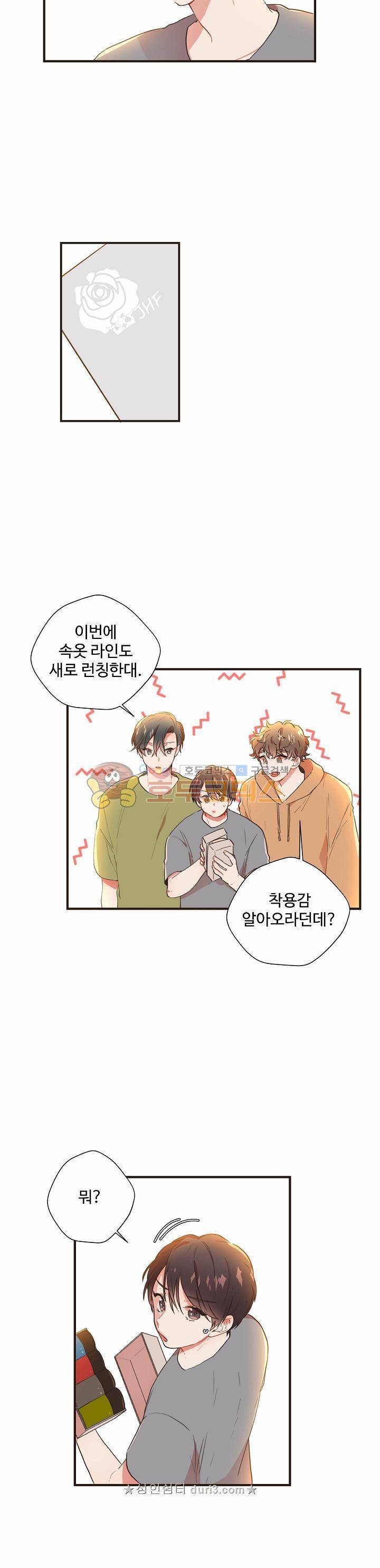 멍멍냥냥 56화 8