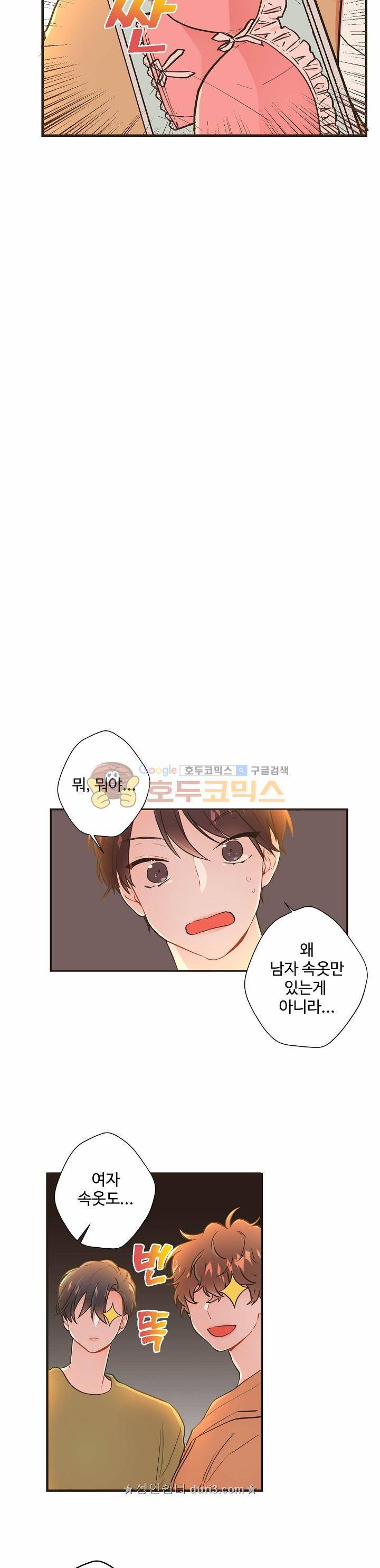 멍멍냥냥 56화 10