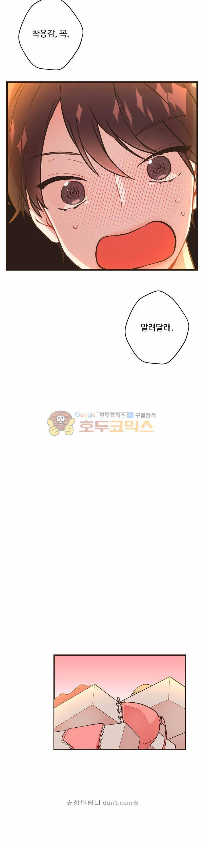 멍멍냥냥 56화 11