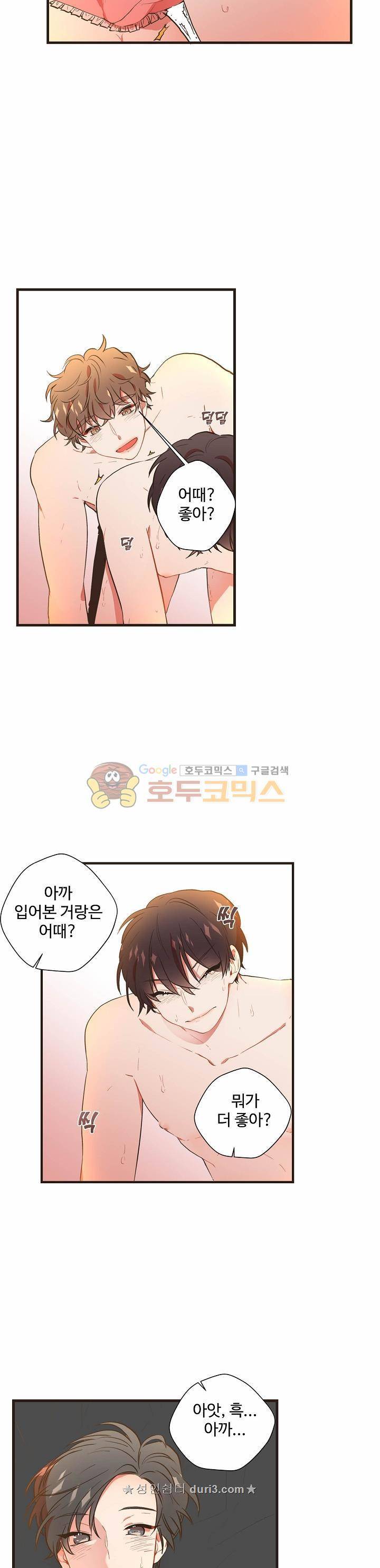 멍멍냥냥 56화 13