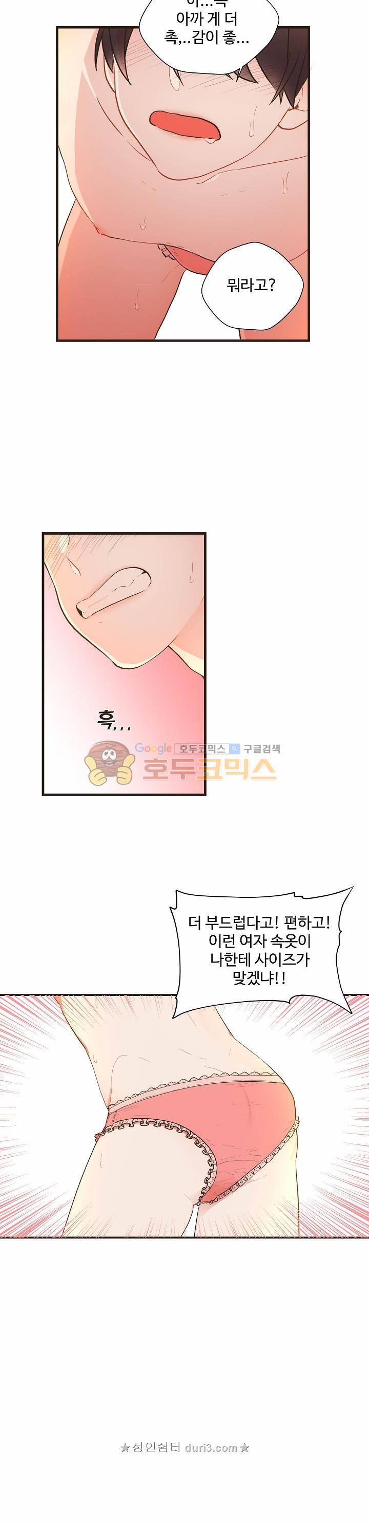 멍멍냥냥 56화 15