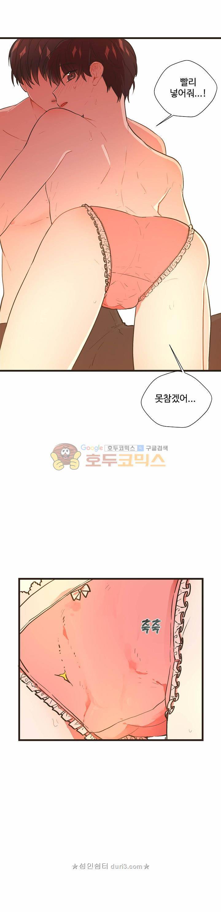 멍멍냥냥 56화 16