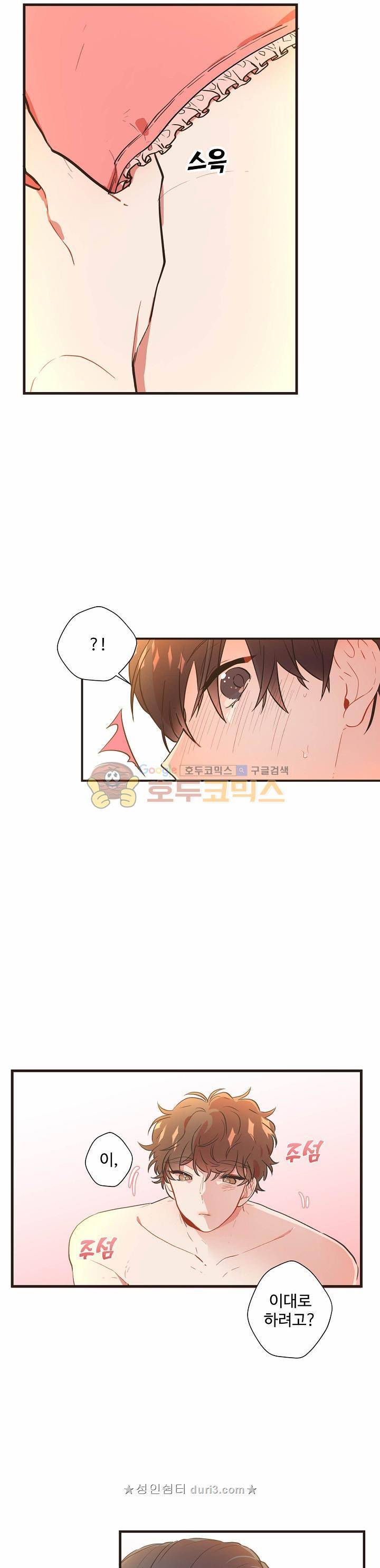 멍멍냥냥 56화 17