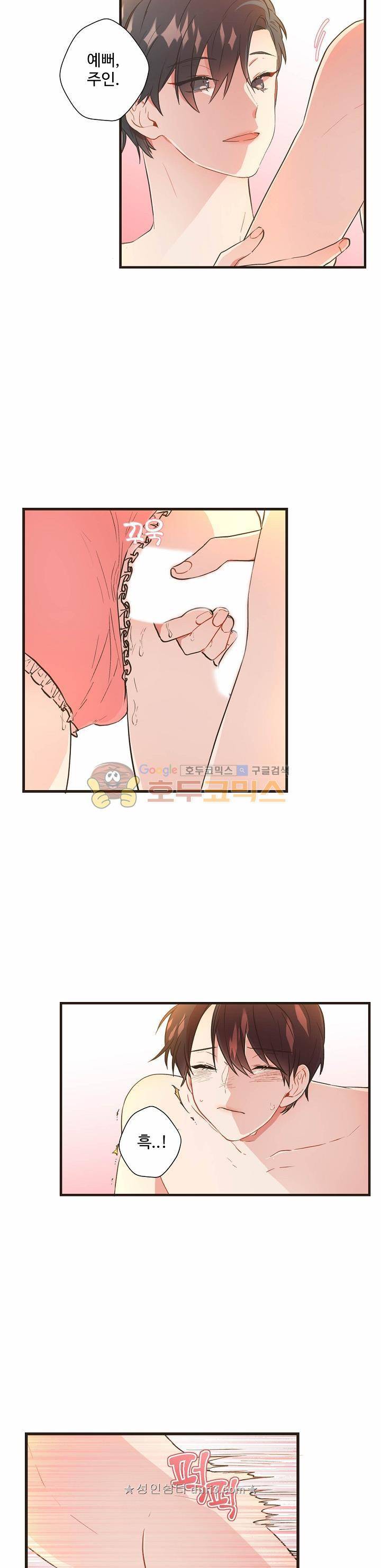 멍멍냥냥 56화 18