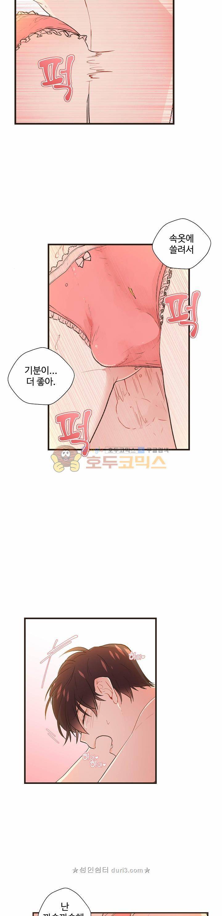 멍멍냥냥 56화 19