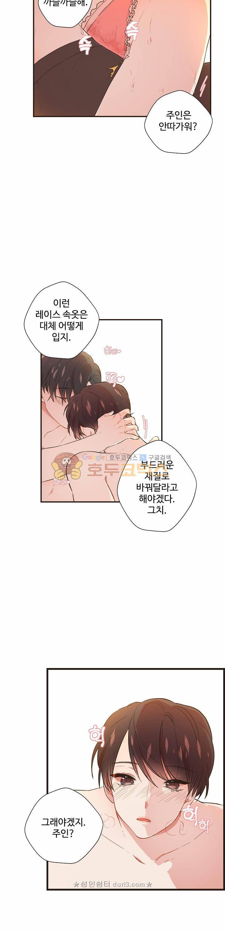 멍멍냥냥 56화 20