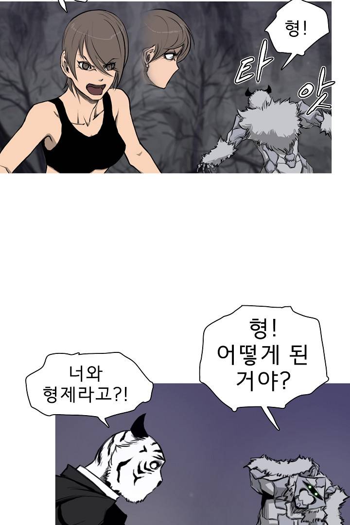 포갓레인저 4화 6