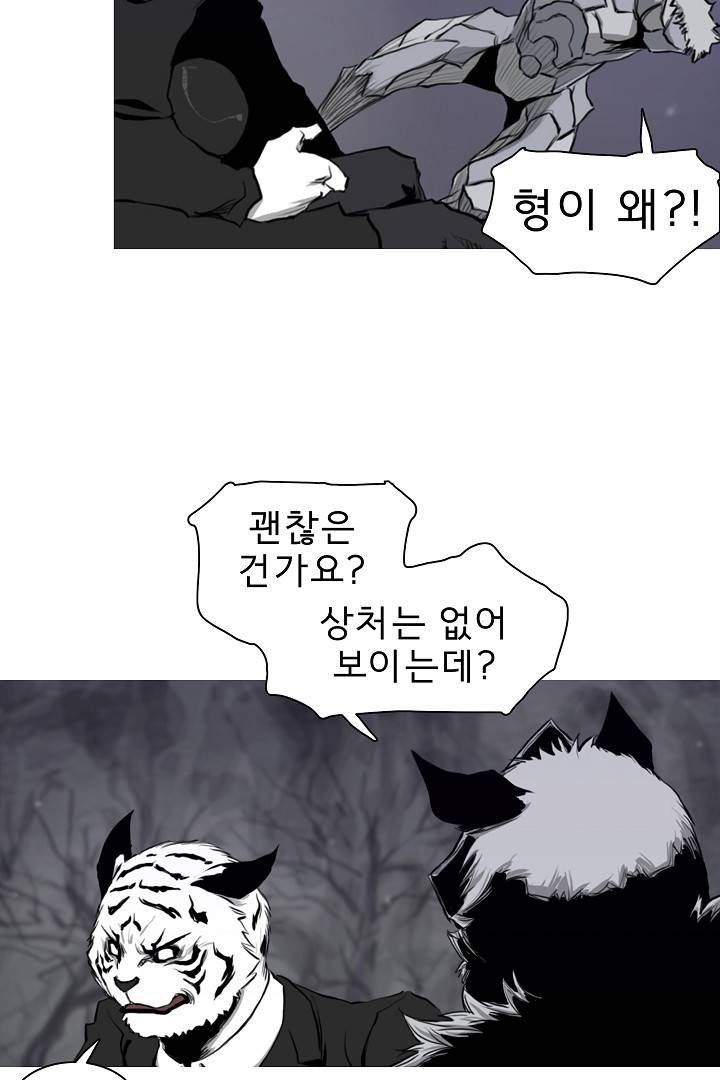 포갓레인저 4화 7