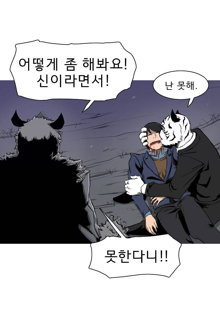 포갓레인저 4화 10