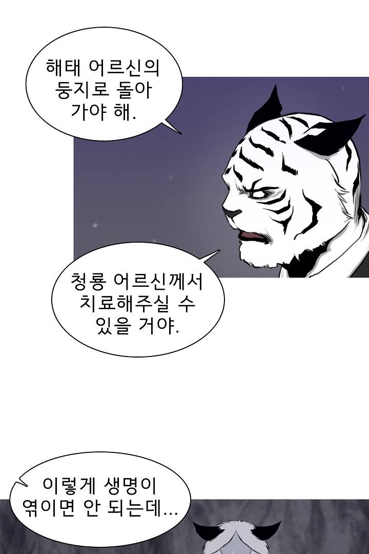 포갓레인저 4화 11