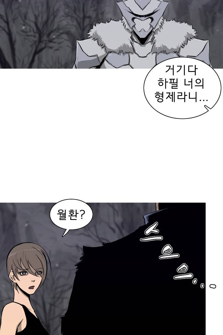 포갓레인저 4화 12