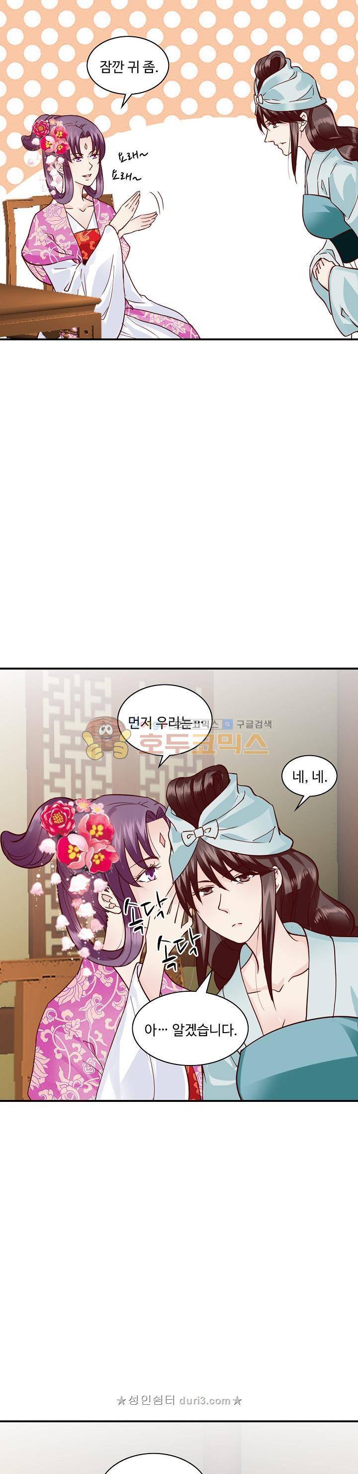 사악한 왕의 독한 왕비 69화 2
