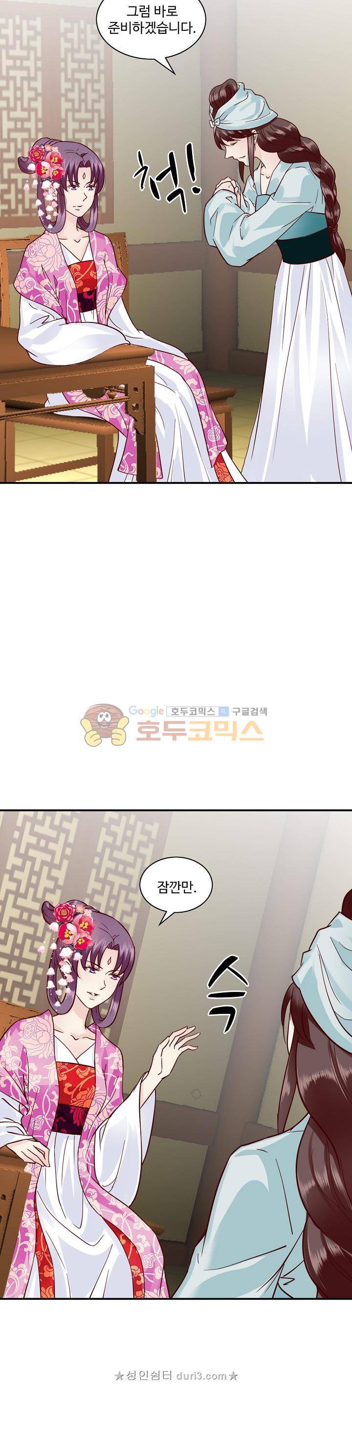 사악한 왕의 독한 왕비 69화 3