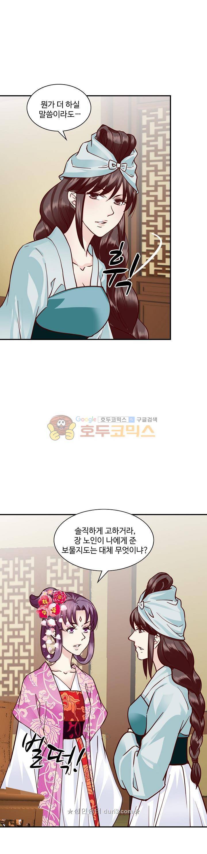 사악한 왕의 독한 왕비 69화 4
