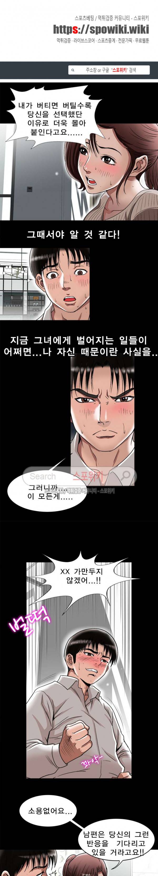 남의 아내 27화 1