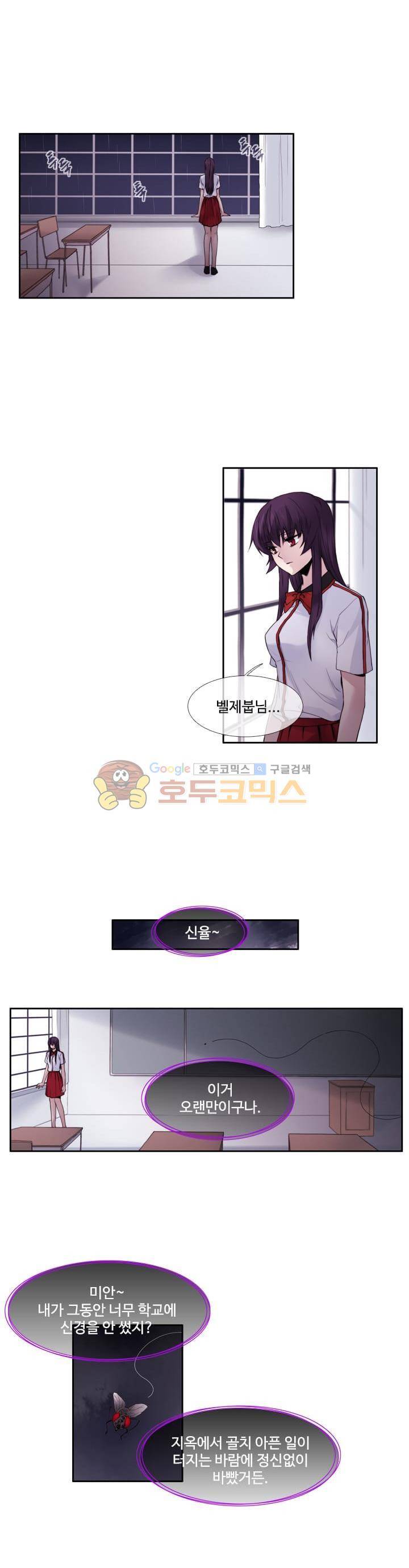 클러스터 70화 2