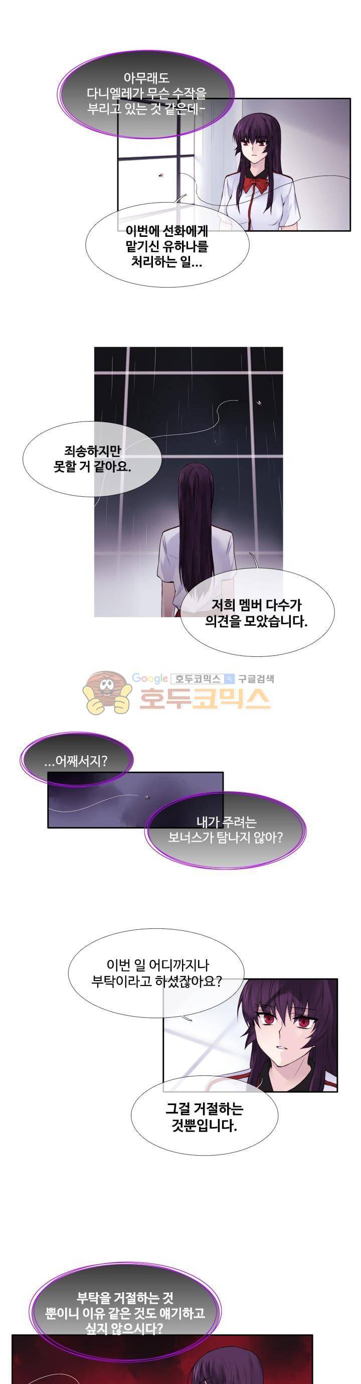 클러스터 70화 3