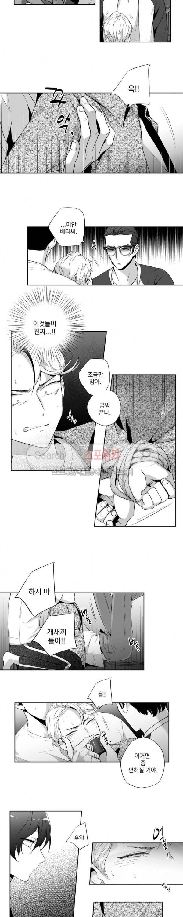 사랑은 환상! 외전 22화 3