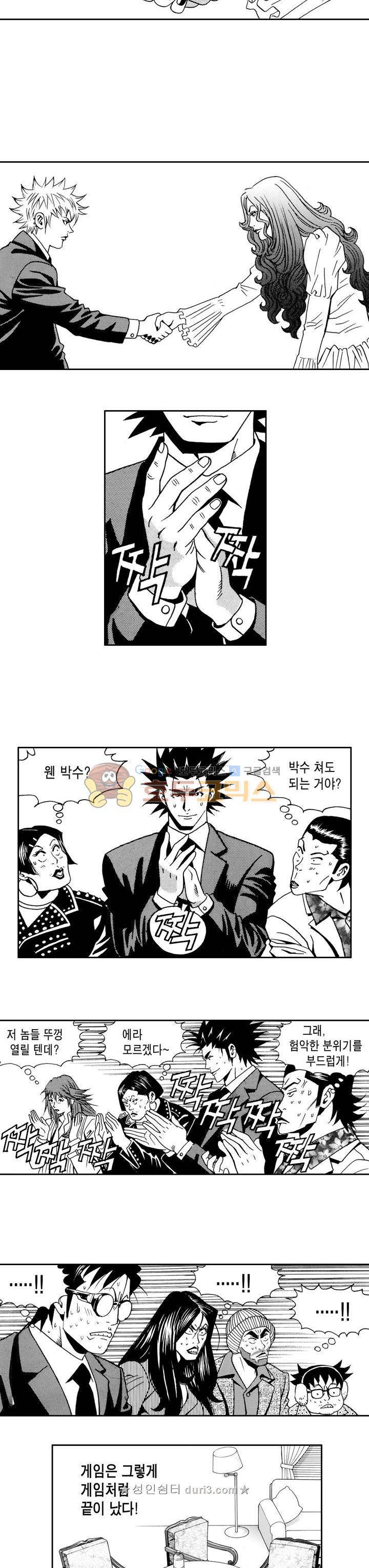 갬블 일리어드 98화 2