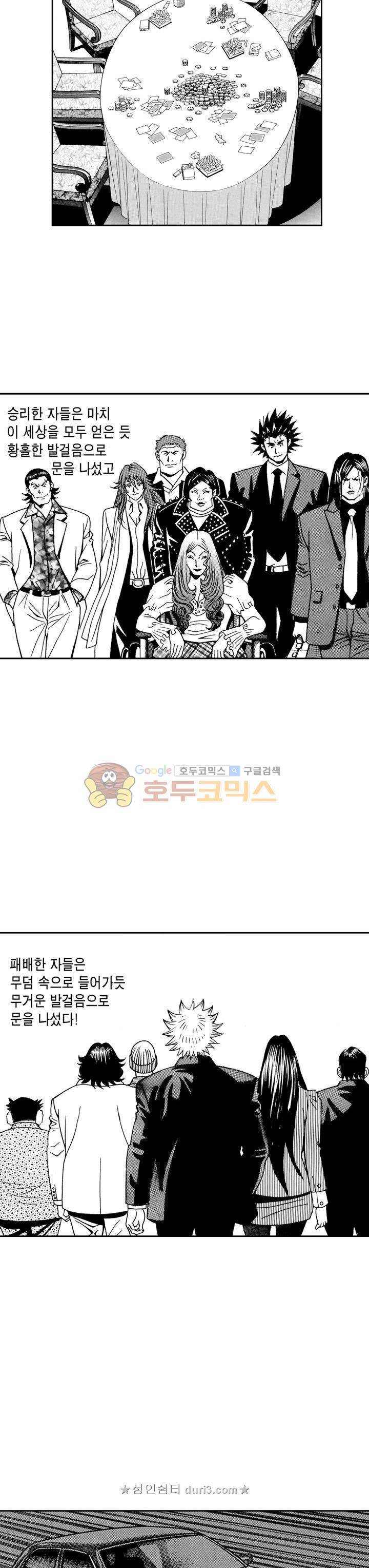 갬블 일리어드 98화 3
