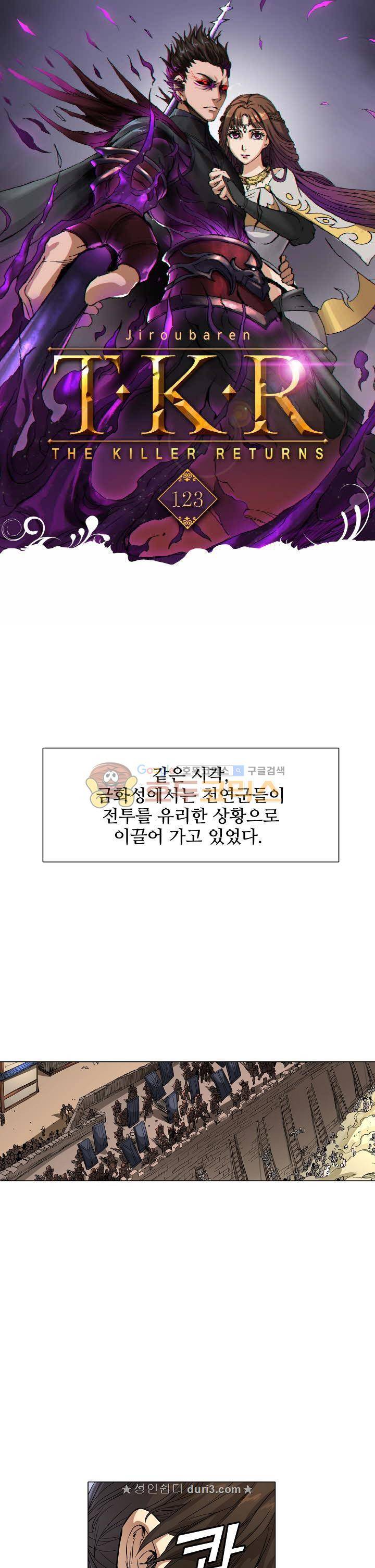 T.K.R (The killer returns) 123화 1
