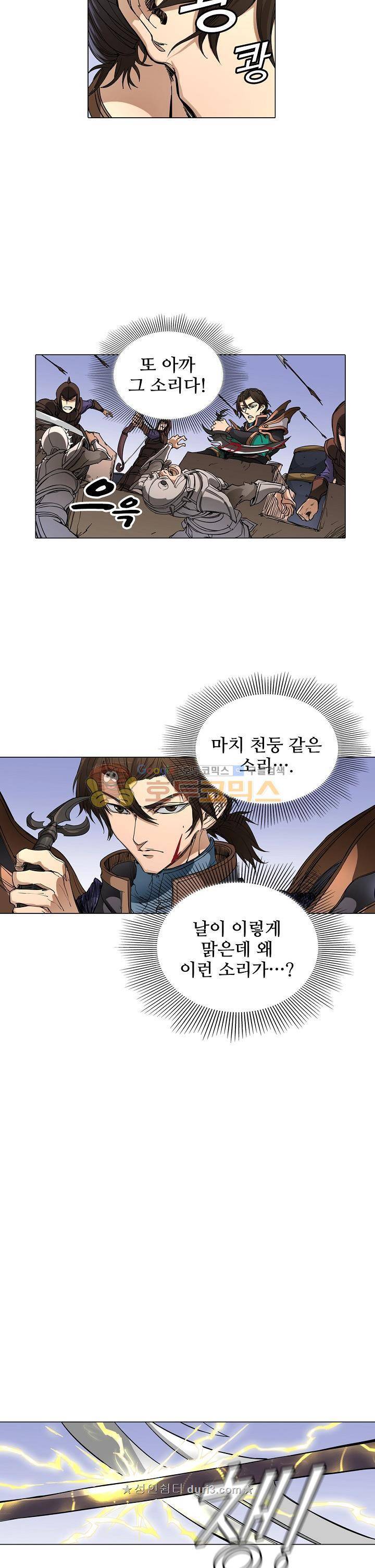T.K.R (The killer returns) 123화 2