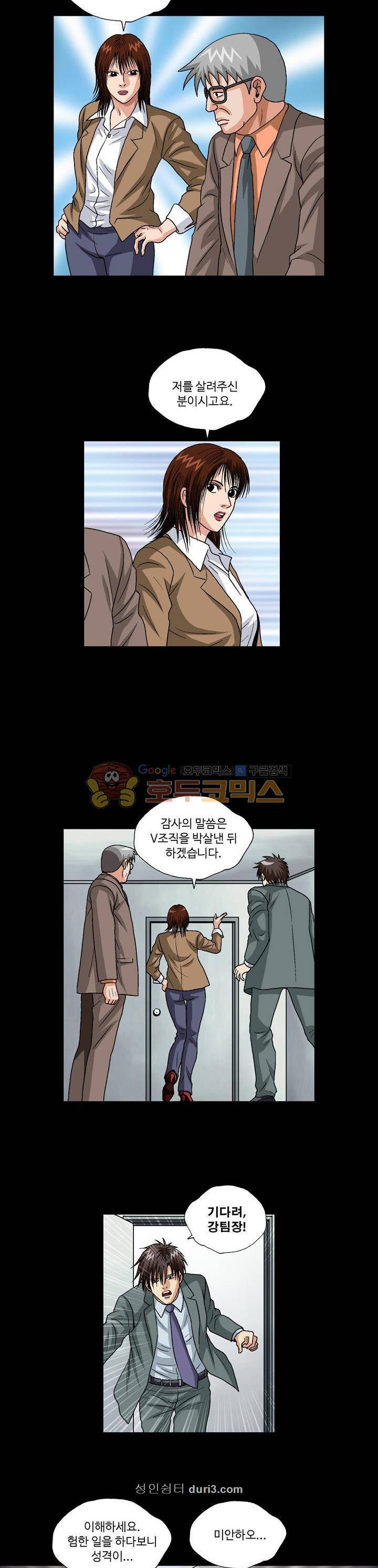 게놈머신 14화 2