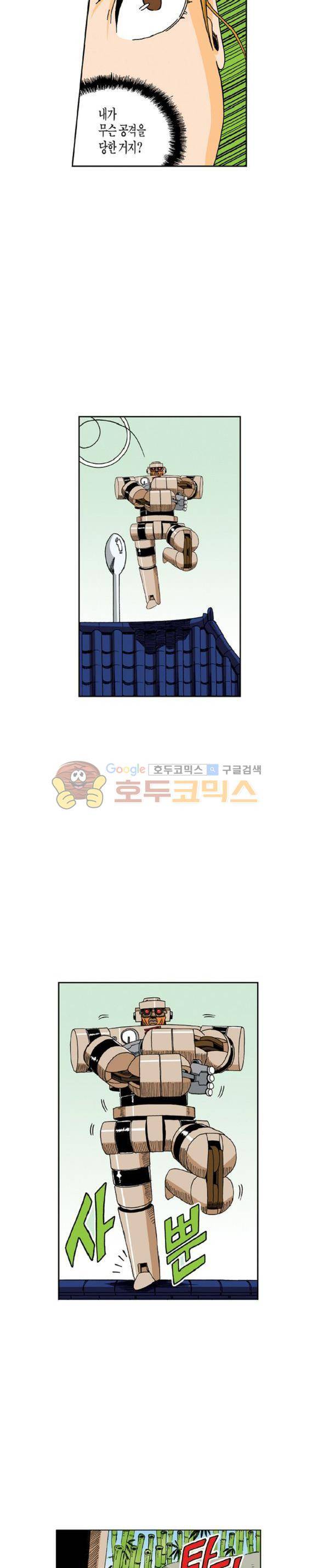 스페이스 차이나드레스 74화 2