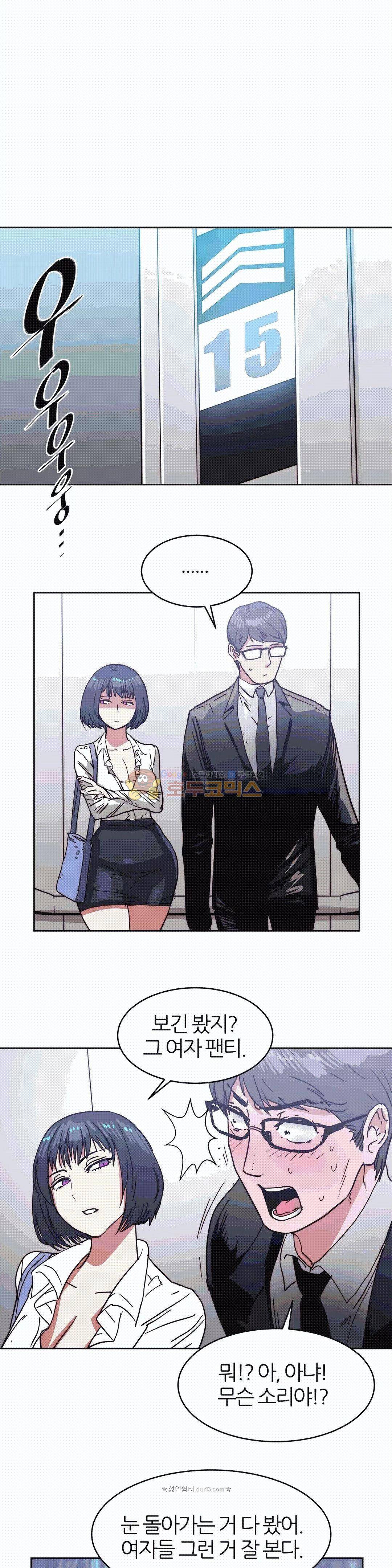 죽이고 싶다 17화 1