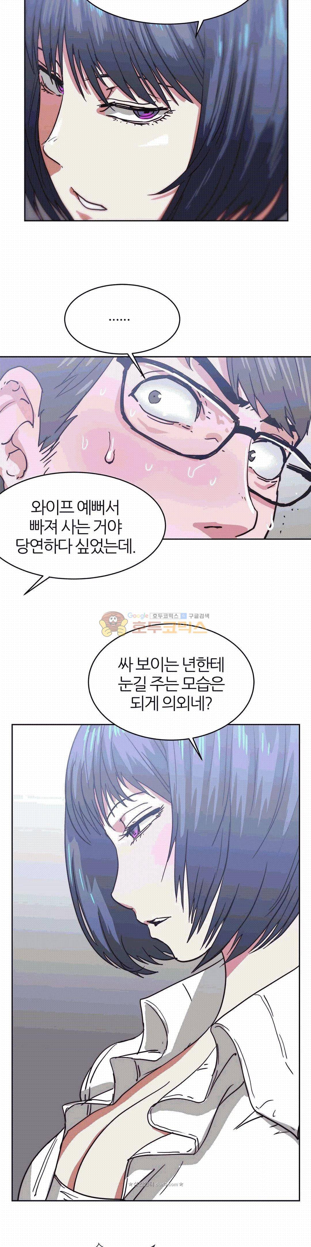 죽이고 싶다 17화 2