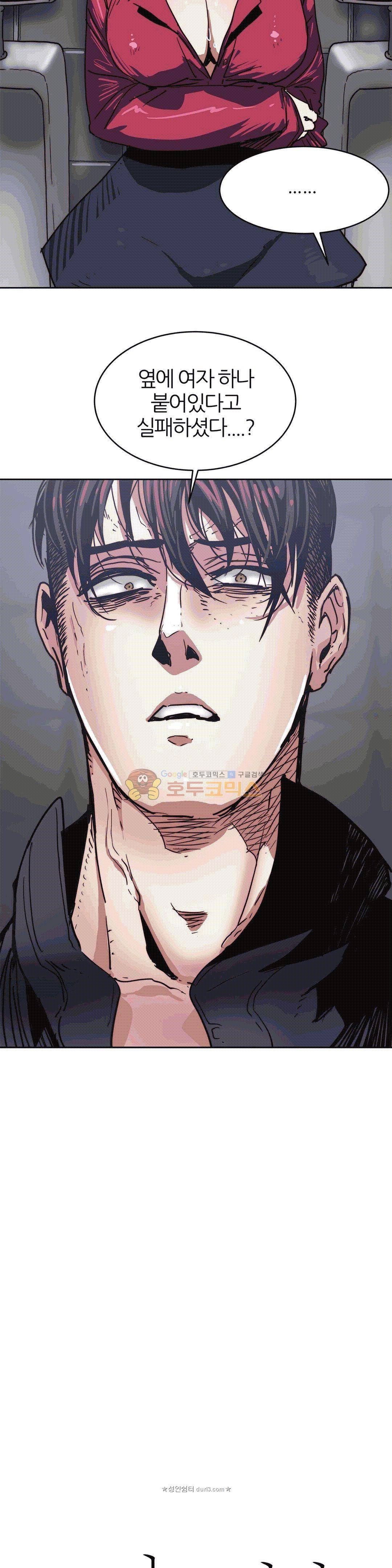 죽이고 싶다 17화 4