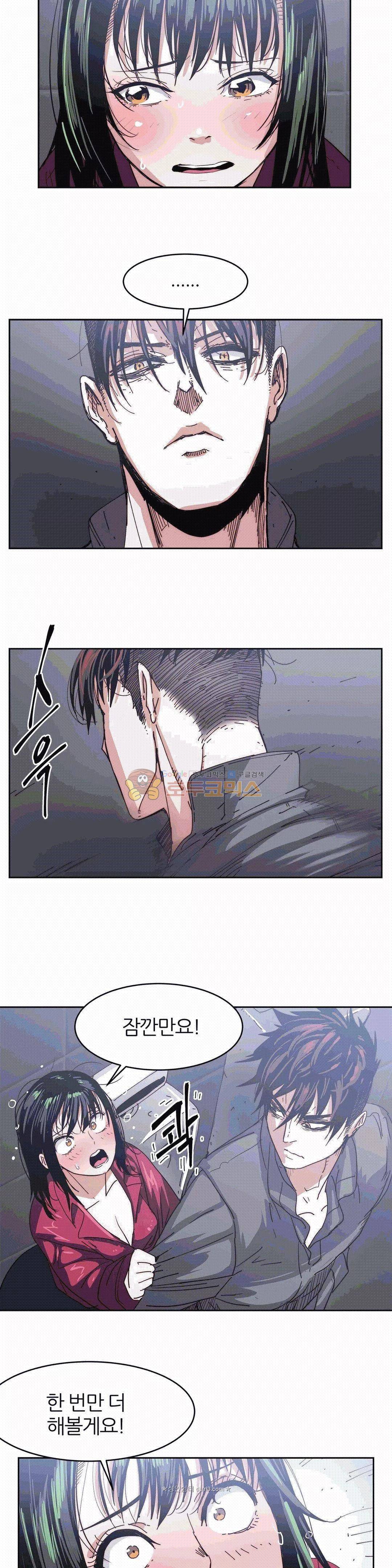 죽이고 싶다 17화 6